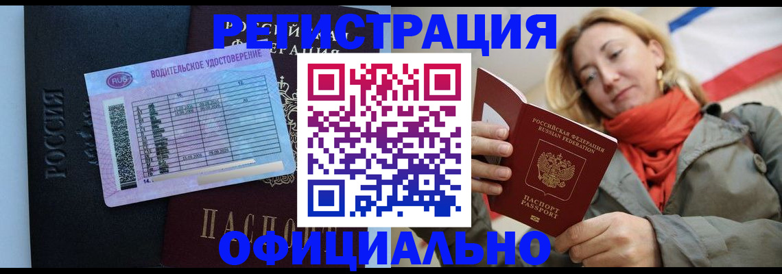 прописка для школы в Семилуках