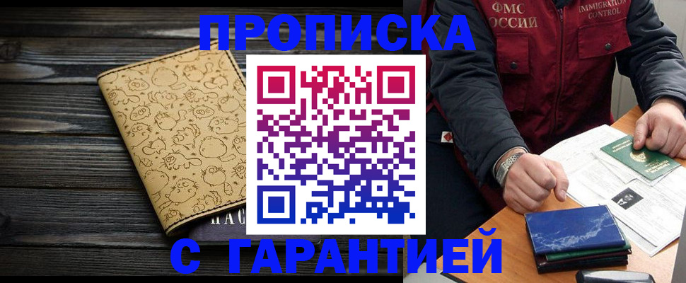 прописка ребенка в Семилуках