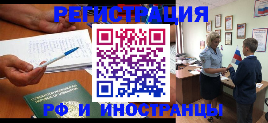 временная регистрация купить в Семилуках