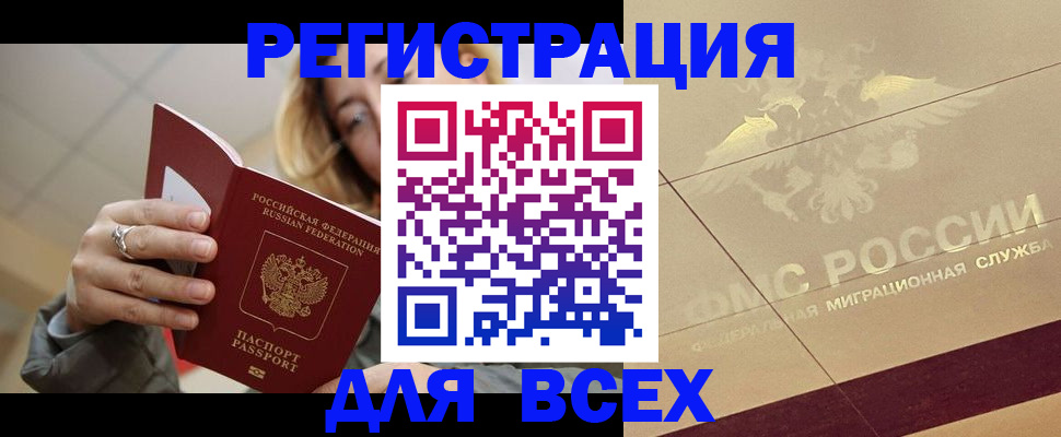 временная регистрация госуслуги в Семилуках
